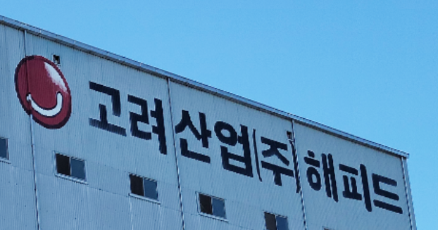 사료 관련주 : 고려산업 해피드