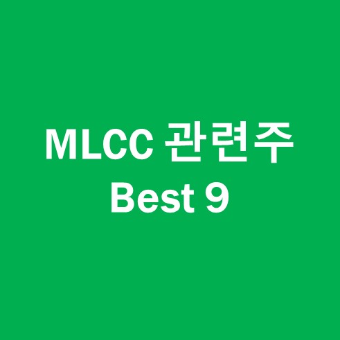 MLCC 관련주