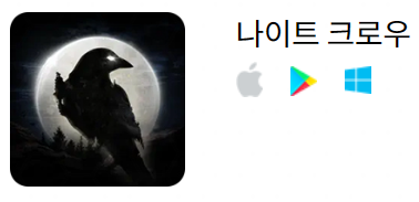 위메이드 게임 : 나이트 크로우